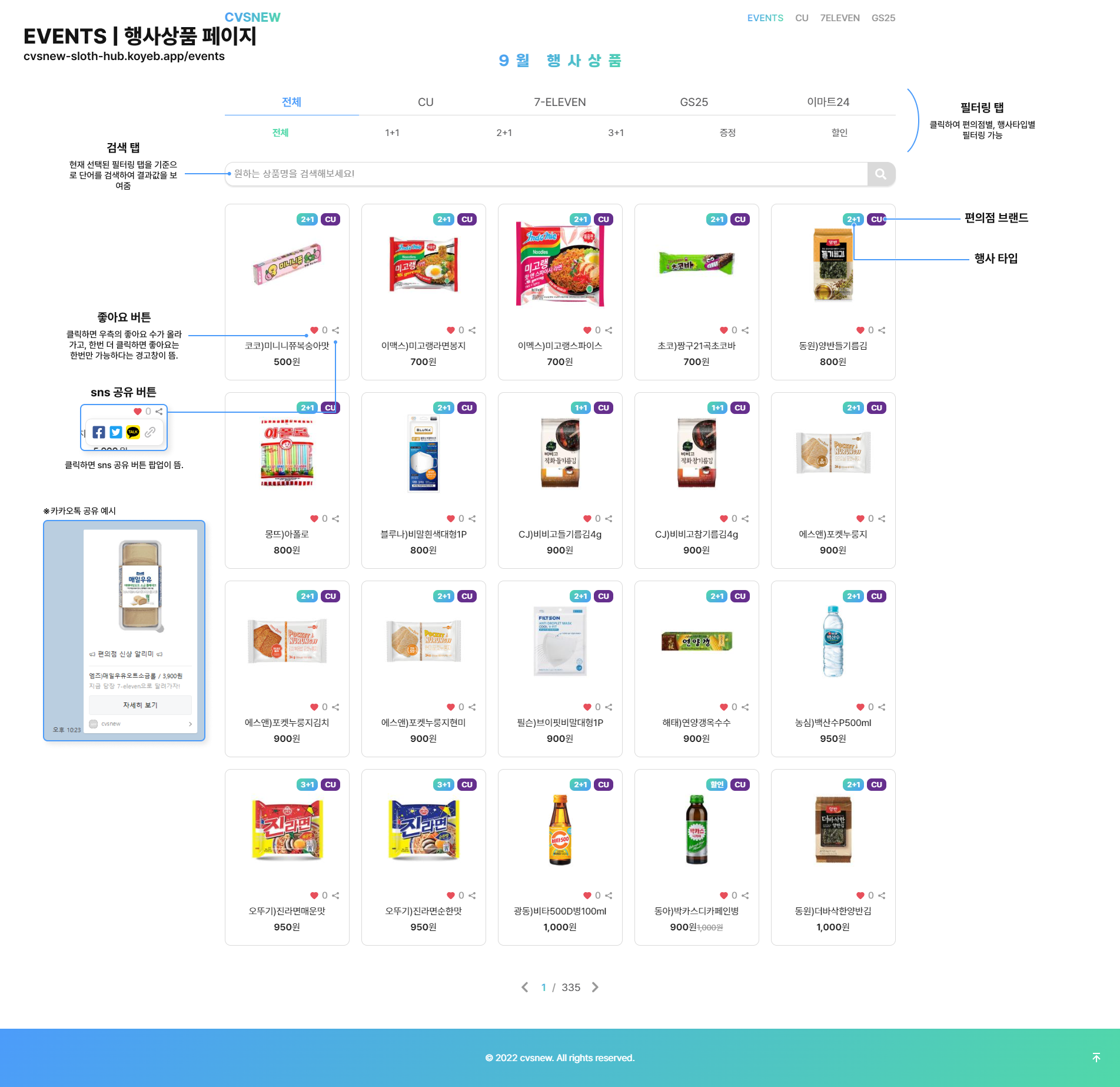 cvsnew 프리뷰 2