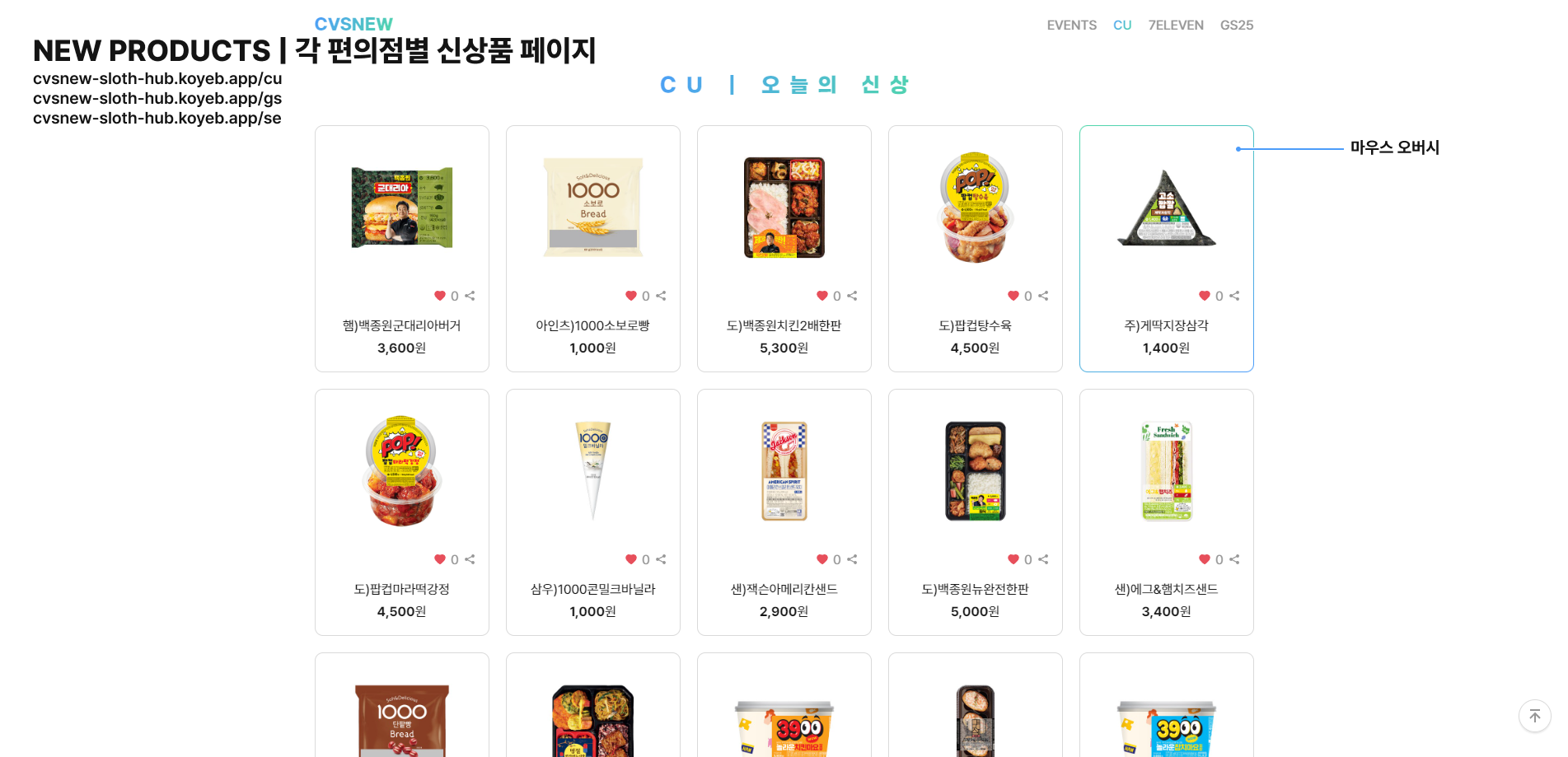 cvsnew 프리뷰 3