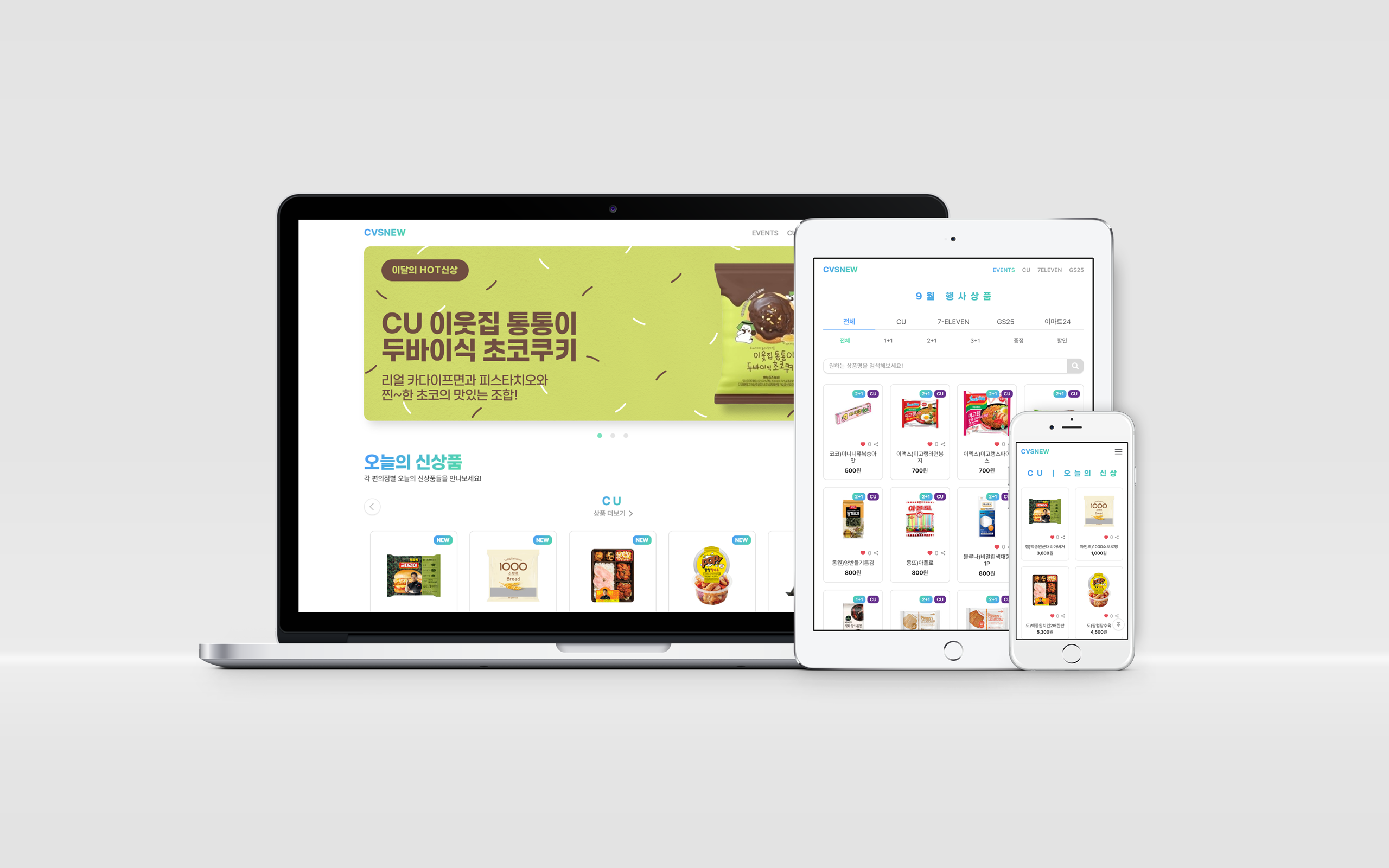cvsnew site