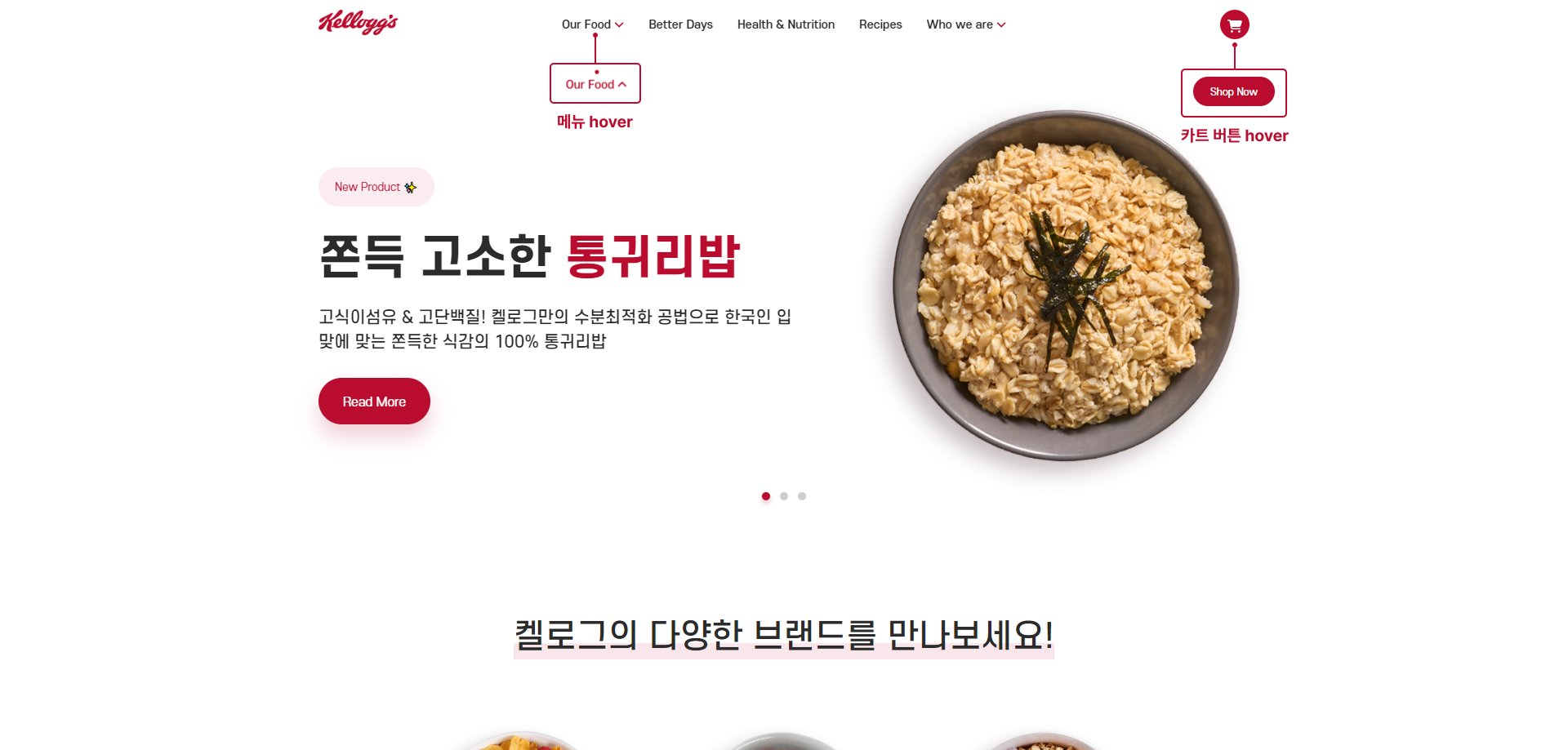 kellogg 프리뷰 1