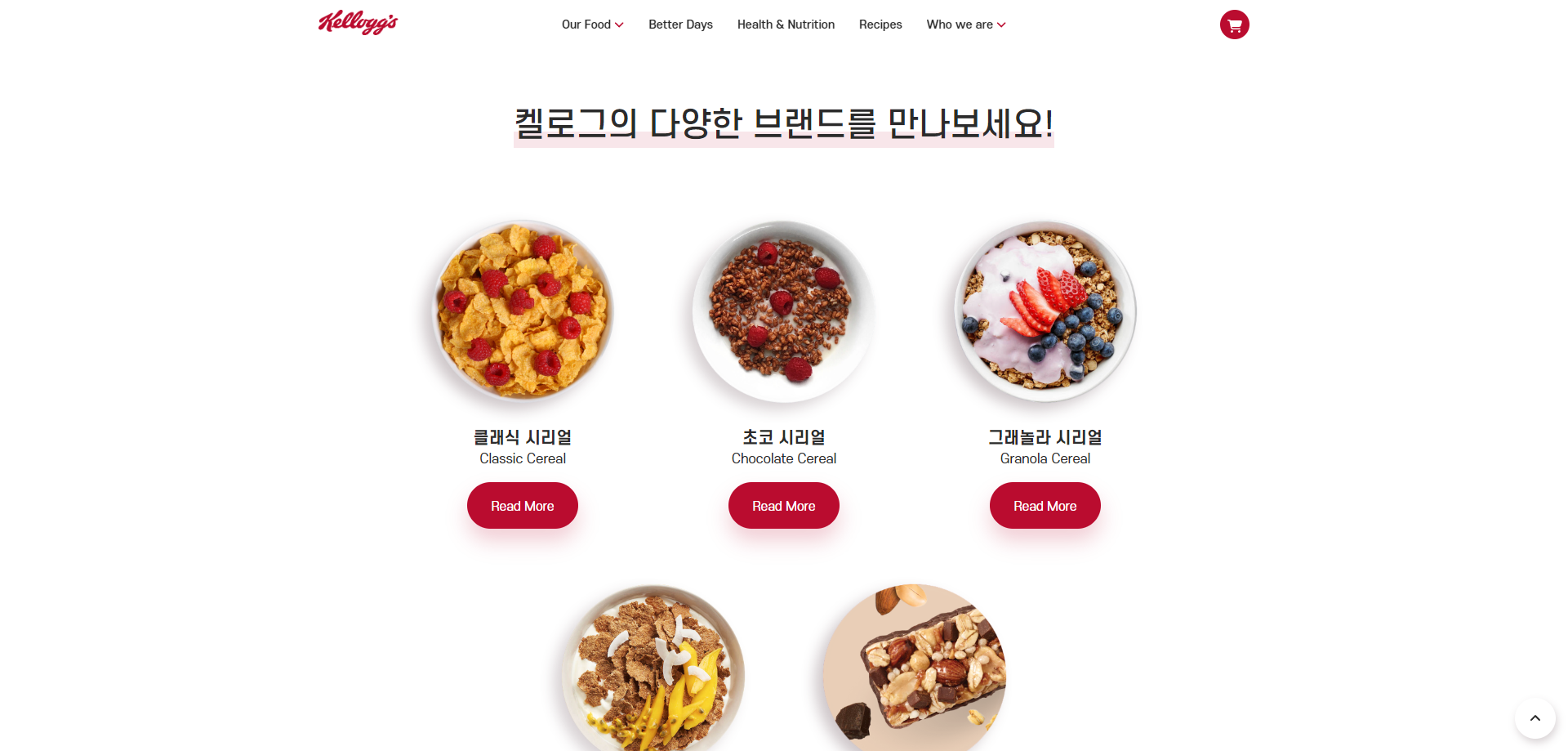 kellogg 프리뷰 2