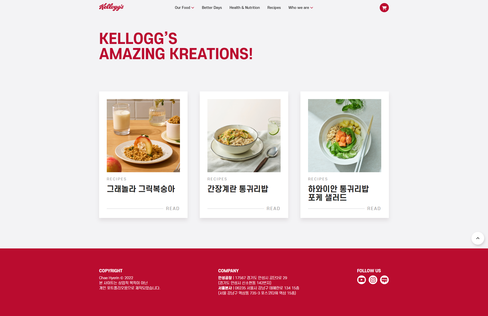 kellogg 프리뷰 5