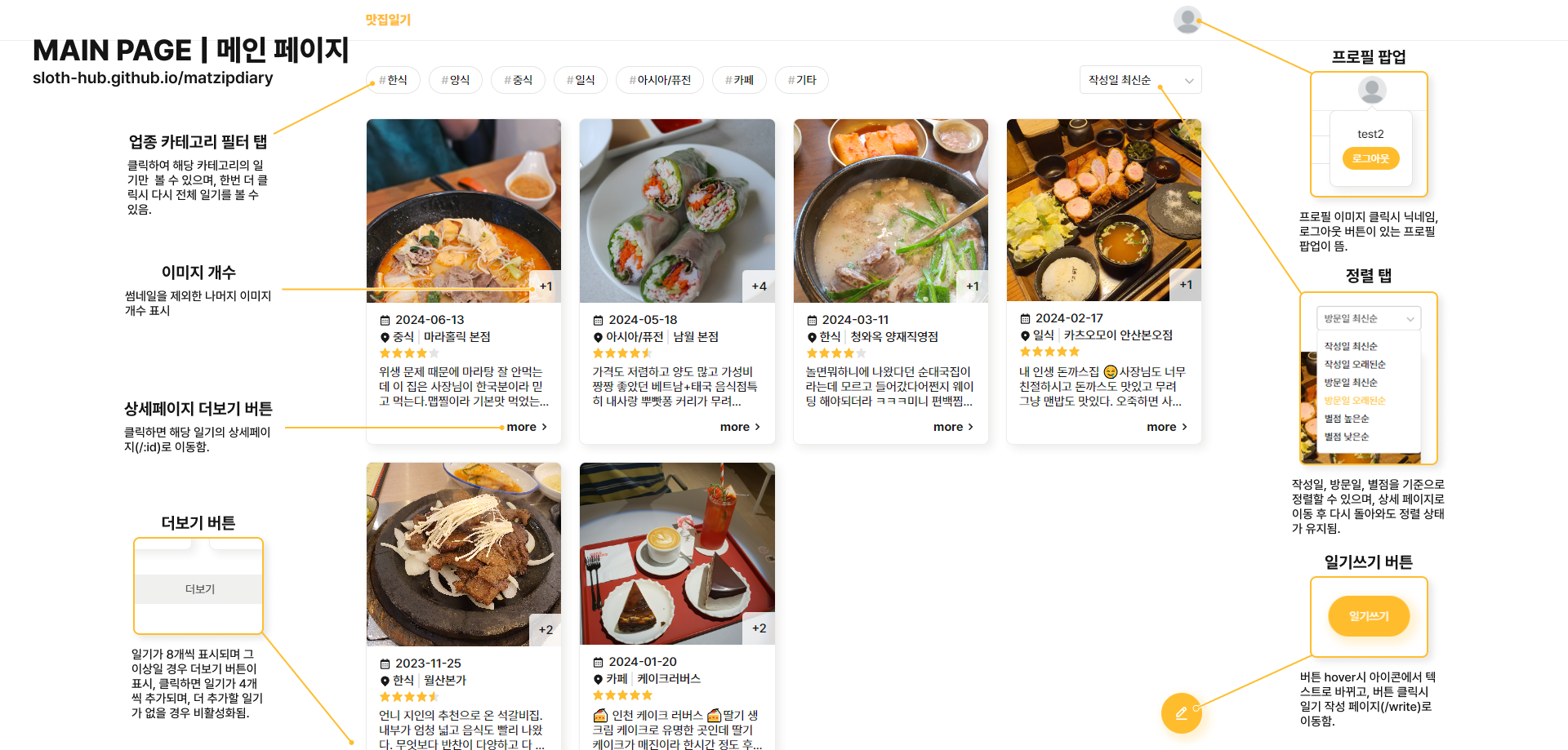 맛집일기 프리뷰 1