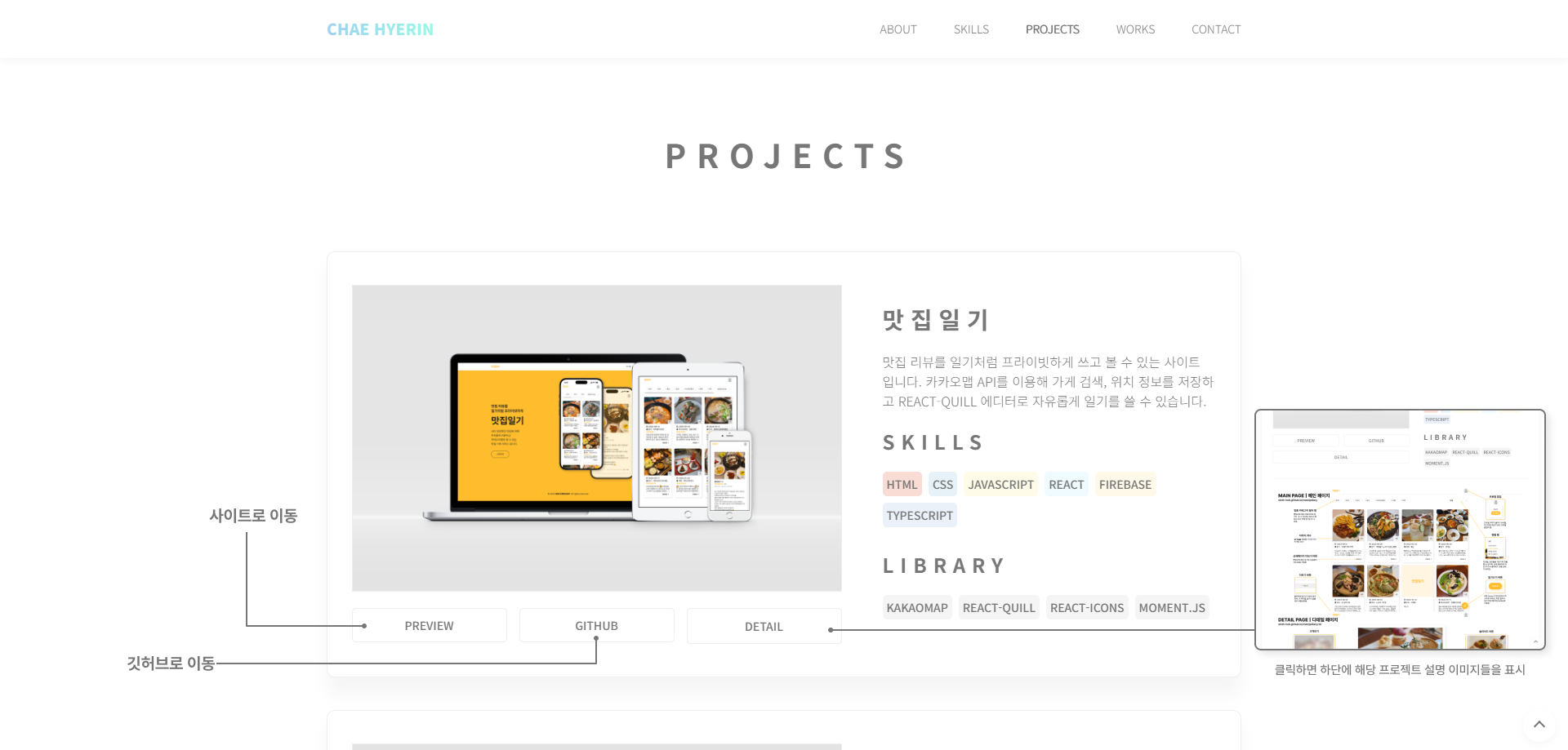 portfolio 프리뷰 4